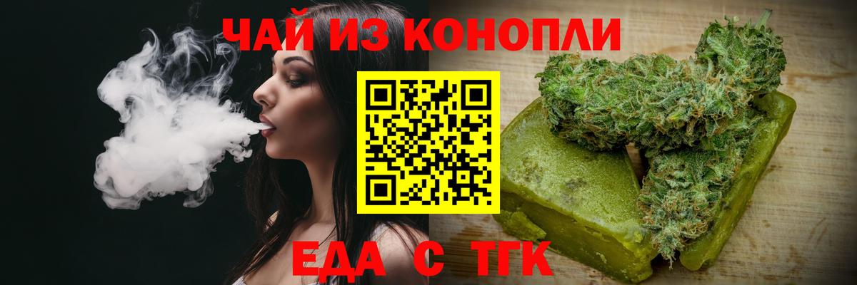 Cannafood марихуана  Вход с VPN  Иваново 