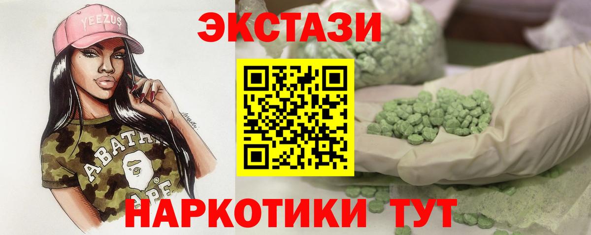 ЭКСТАЗИ  Ecstasy таблы  Вход с VPN  Иваново 