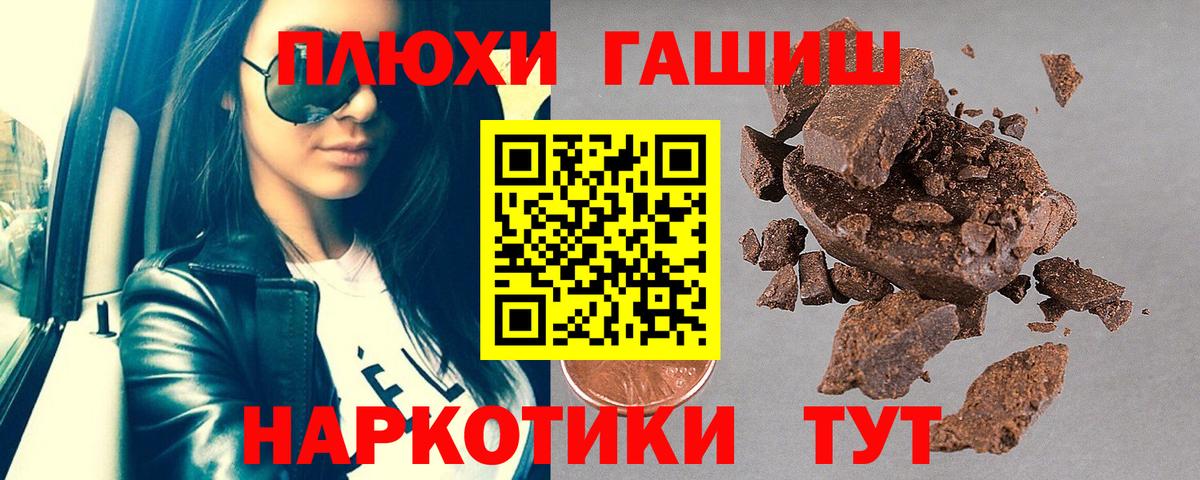где продают   Гашиш индика сатива  ГАШ  Иваново  Вход с VPN  ГАШИШ AMNESIA HAZE 