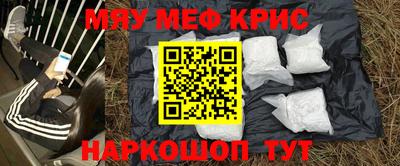 мефедрон мука Берёзовский