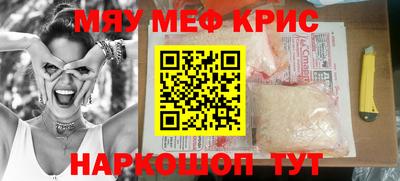 мефедрон мука Берёзовский