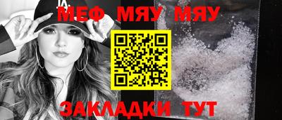 мефедрон мука Берёзовский