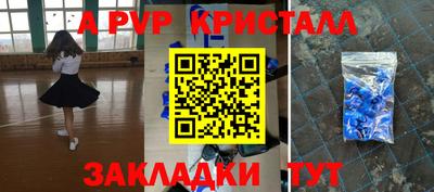 герыч Бийск