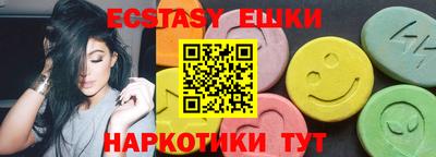 экстази Беслан