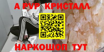 герыч Бийск