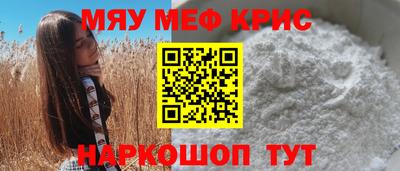 мефедрон мука Берёзовский