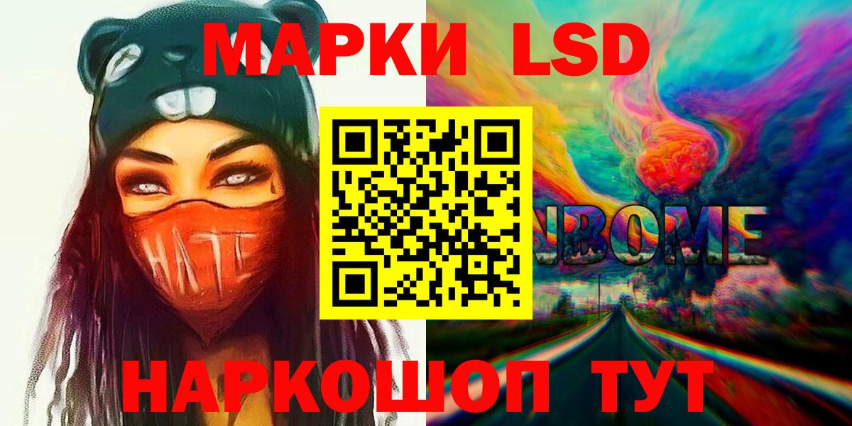 LSD-25 экстази ecstasy Иваново