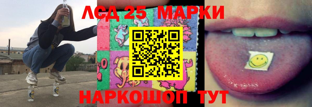 Иваново  Лсд 25 экстази ecstasy  Вход с VPN  LSD-25 экстази ecstasy 