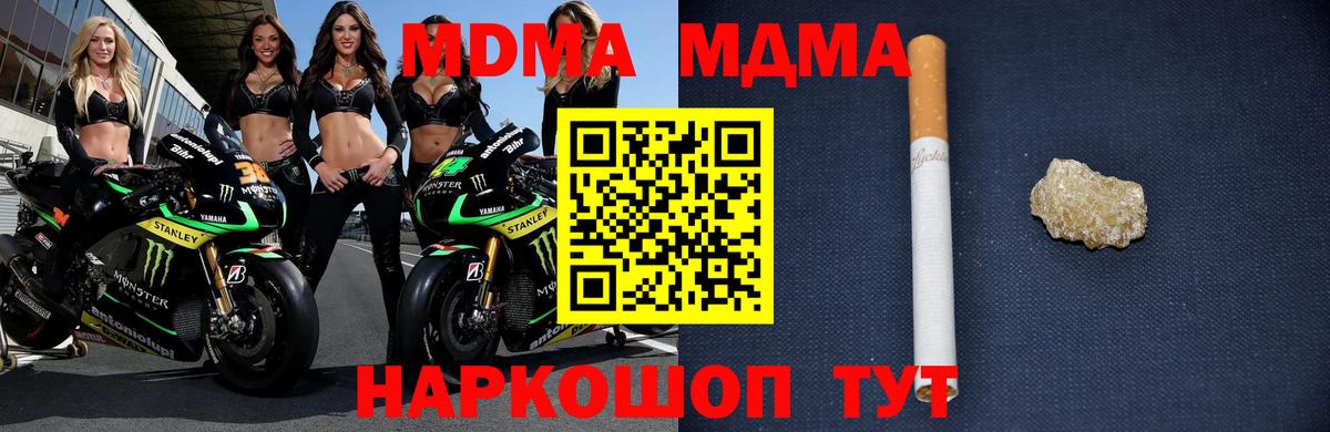 Иваново  MDMA  MDMA Molly  Вход с VPN  МДМА VHQ 