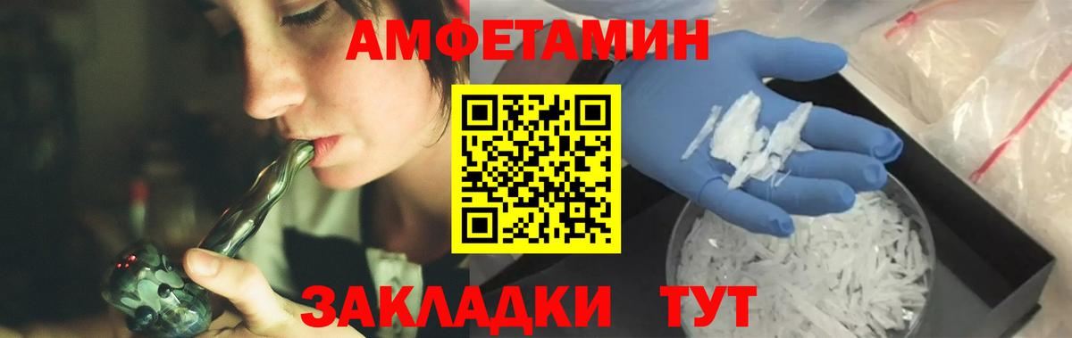МЕТАМФЕТАМИН мет  Вход с VPN  Иваново 