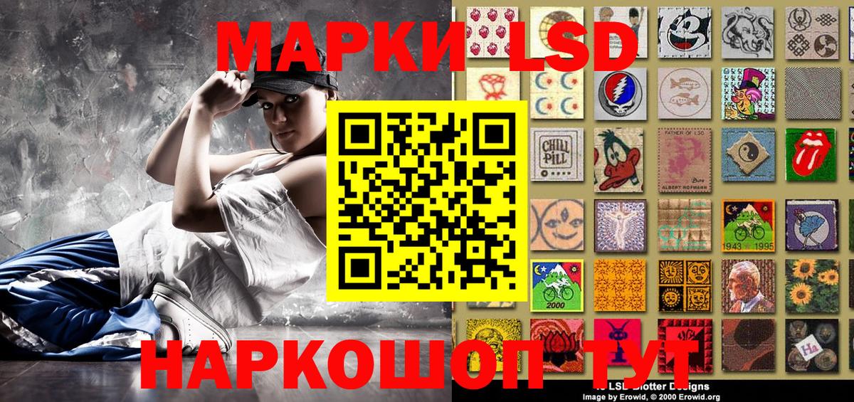 Наркотические марки 1,5мг  Вход с VPN  Иваново  Наркотические марки 1,5мг 