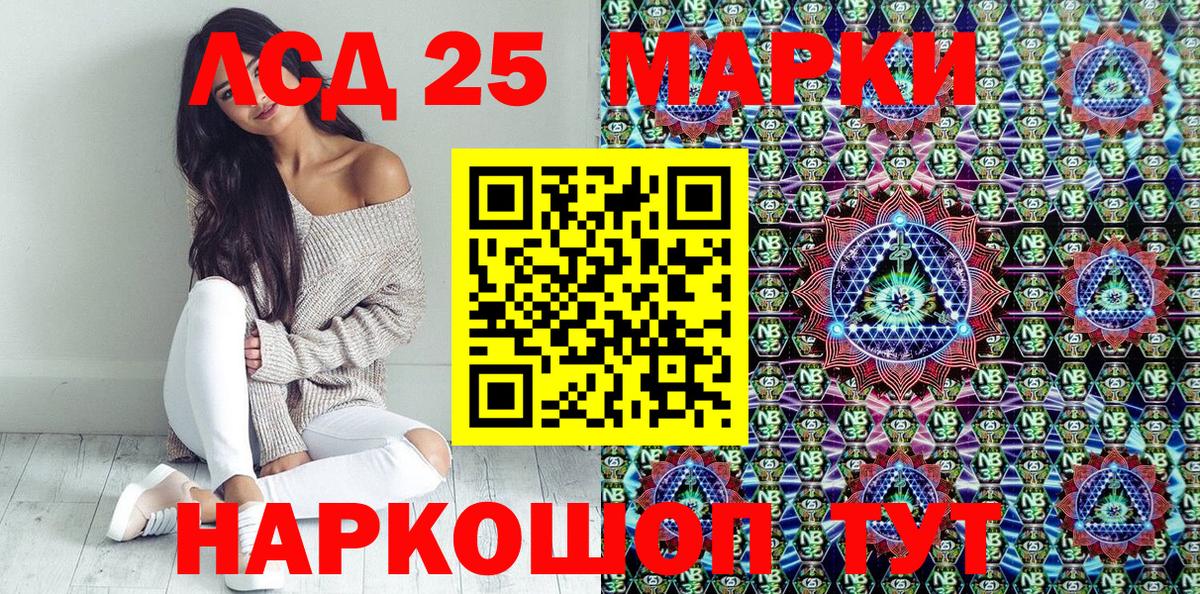Марки N-bome 1500мкг Иваново