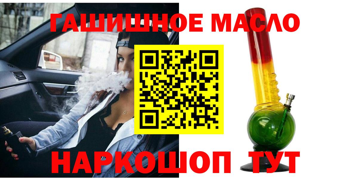 Дистиллят ТГК Wax  Вход с VPN  Иваново 